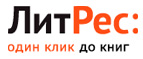 При покупке любых электронных книг  на  2999 руб. вы получаете ридер Litres:Touch всего за 1 руб. - Судиславль